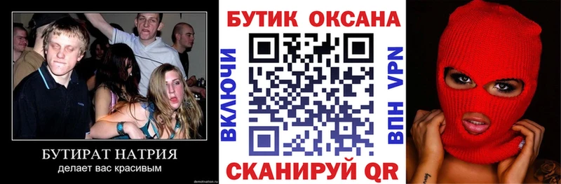 Бутират GHB  купить наркоту  Красково 