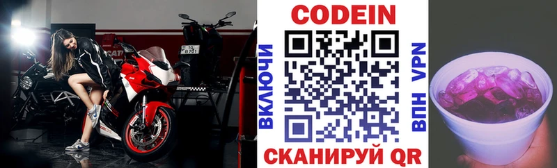 хочу наркоту  Красково  Кодеиновый сироп Lean Purple Drank 