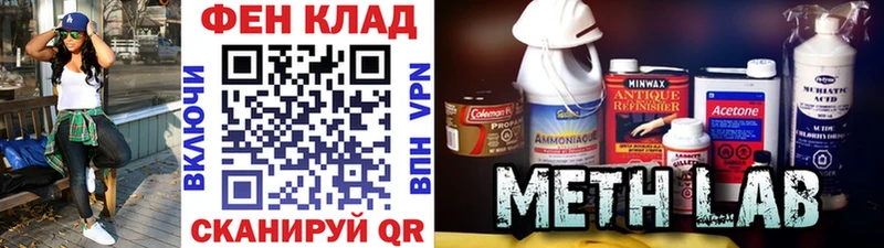 МЕТАМФЕТАМИН мет  Красково 