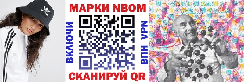 Марки NBOMe 1,8мг  Красково 